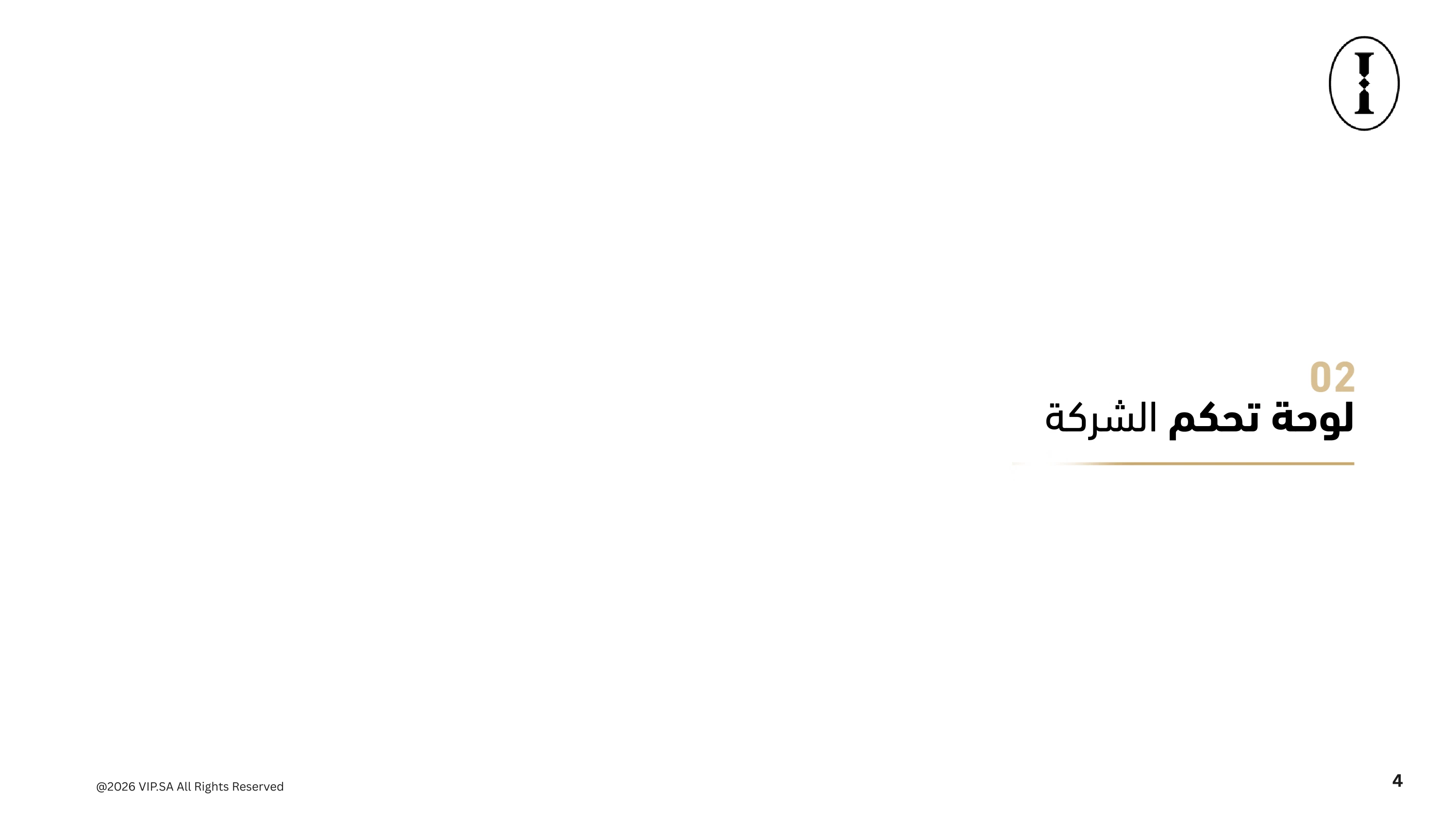دليل الشركة 5